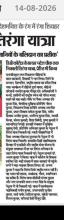 हर घर तिरंगा अभियान 2026
