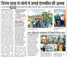 हर घर तिरंगा अभियान 2026