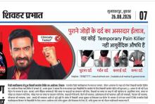 राजकीय डिग्री कॉलेज शिवहर सहयोग शिविर का आयोजन