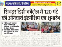 Internship Orientation Programme Launched for Semester 5 Students